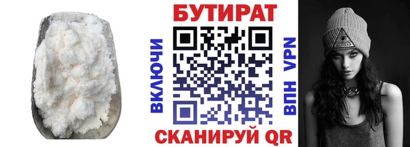 БУТИРАТ буратино как найти закладки Кировград