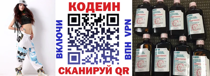 Codein напиток Lean (лин)  закладки  Кировград 