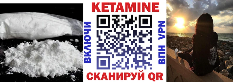 Кетамин ketamine  кракен онион  Кировград 